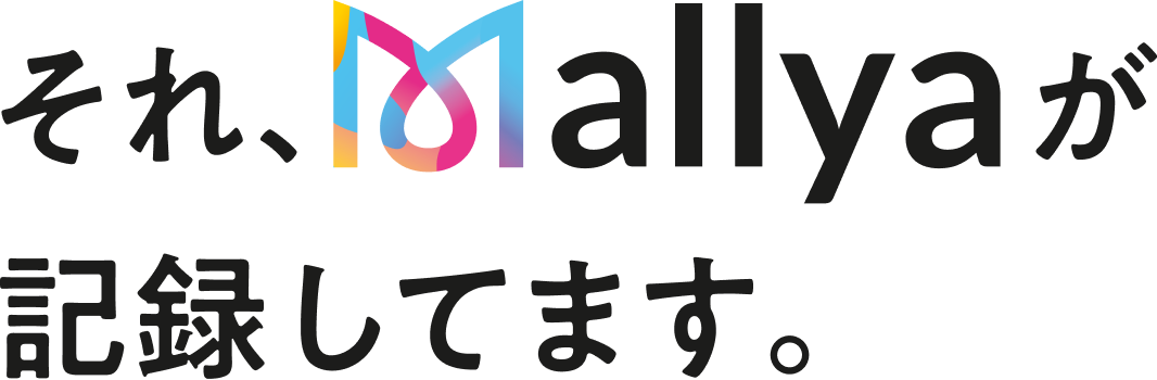 それ、Mallyaが記録してます。